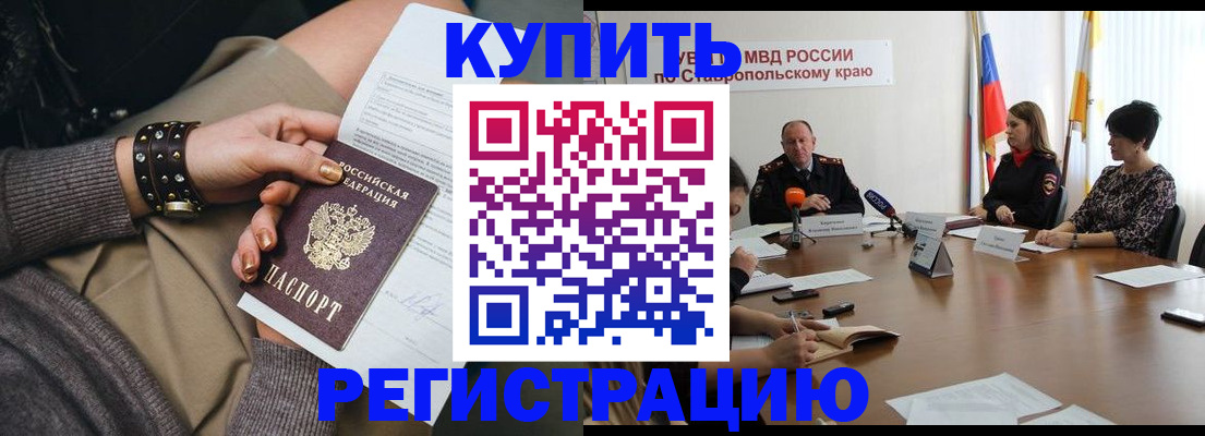 временная регистрация в Великих Луках