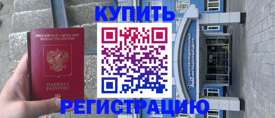 временная регистрация собственник в Великих Луках