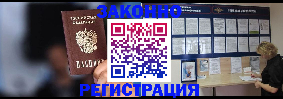 прописка гарантия в Великих Луках