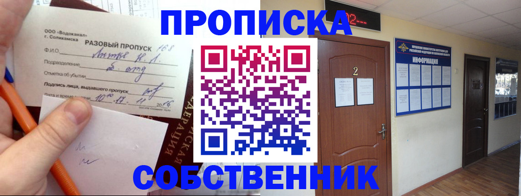 регистрация в Великих Луках