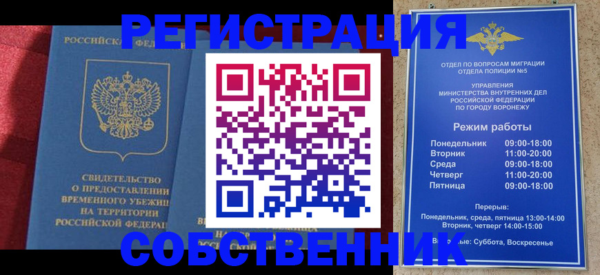 регистрация в Великих Луках