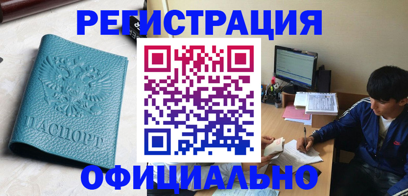 временная регистрация собственник в Великих Луках