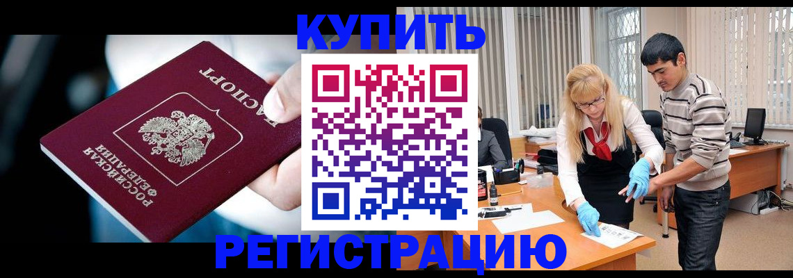 регистрация в Великих Луках
